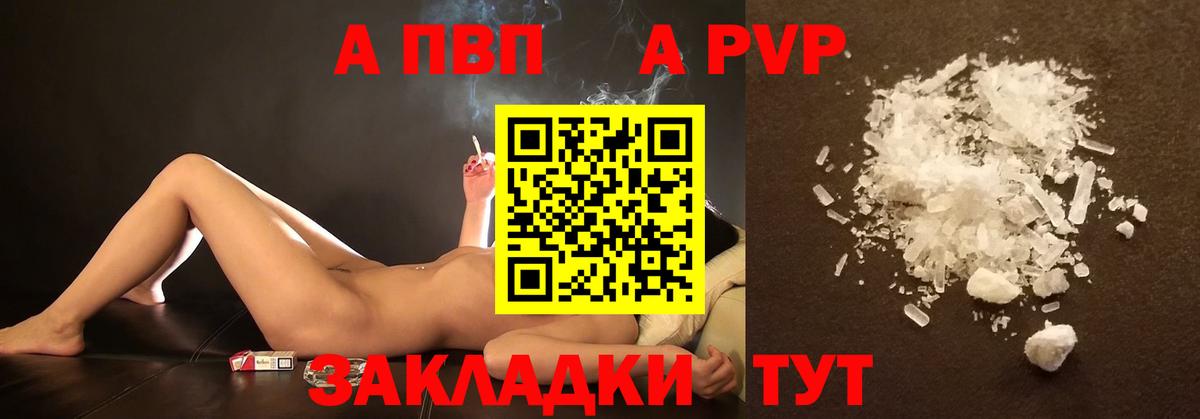 Alpha-PVP СК КРИС  А ПВП крисы CK  A PVP Crystall  A-PVP  Красноперекопск  Вход с VPN 