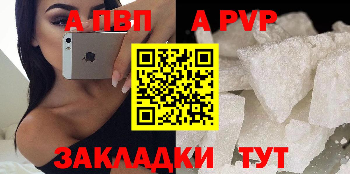 APVP крисы CK Красноперекопск