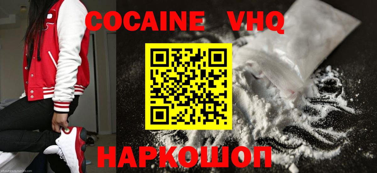 COCAIN Перу Красноперекопск