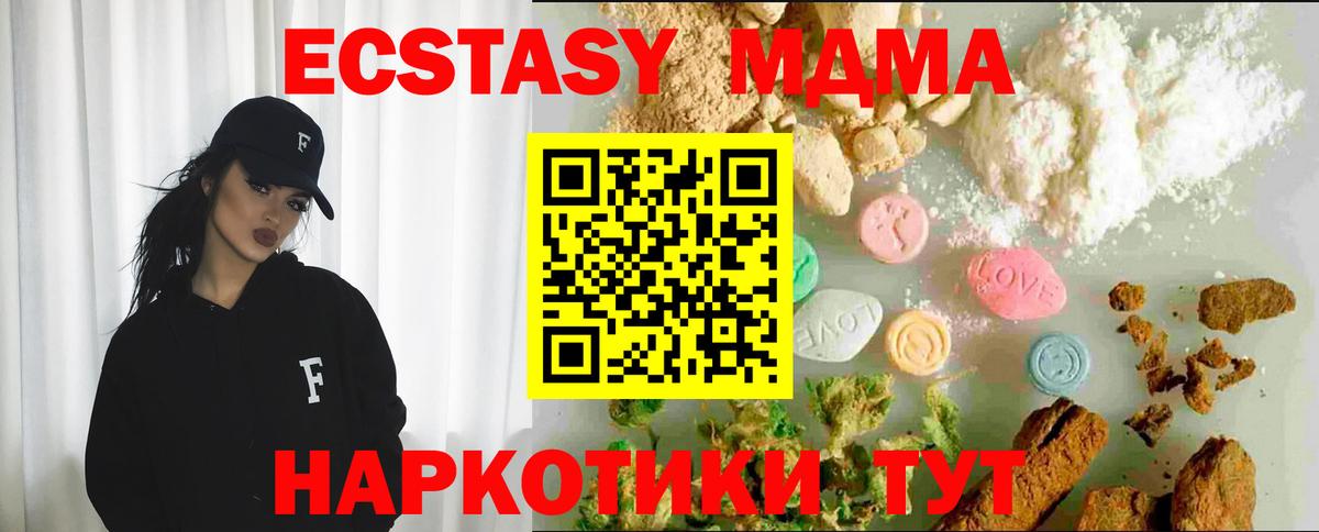 Ecstasy DUBAI  Экстази 280 MDMA  Экстази  Вход с VPN  где купить наркоту  Красноперекопск 