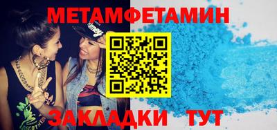 первитин Бугуруслан