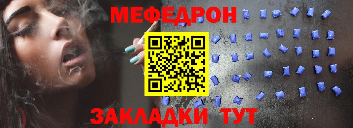 Красноперекопск  Меф 4 MMC  Меф мяу мяу  Вход с VPN 