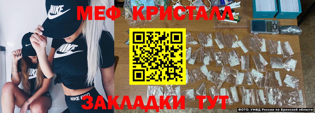 МЕФ кристаллы Красноперекопск