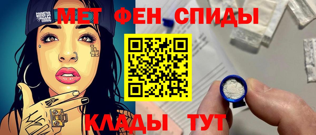 МЕТАМФЕТАМИН мет Красноперекопск