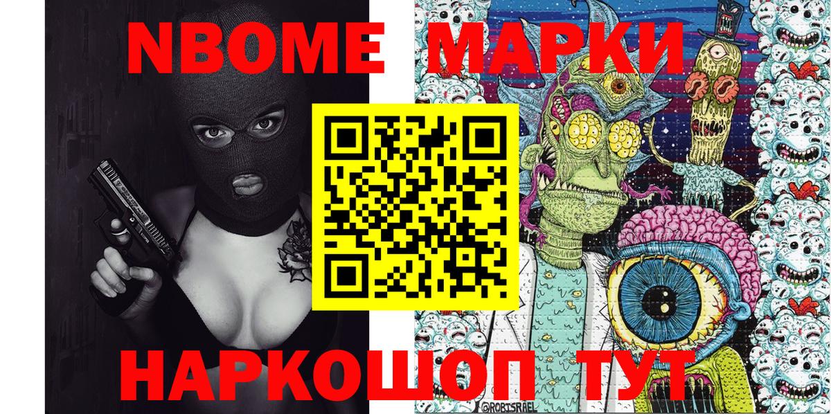Красноперекопск  Марки N-bome 1,5мг  Марки N-bome  Вход с VPN 