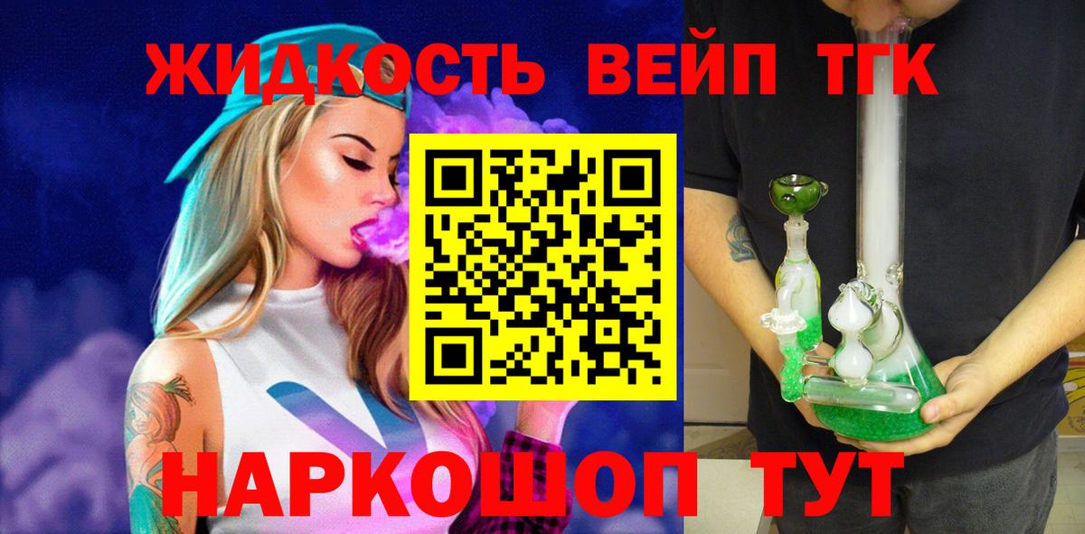 ТГК THC oil  Вход с VPN  Красноперекопск  купить наркотик  ТГК жижа 