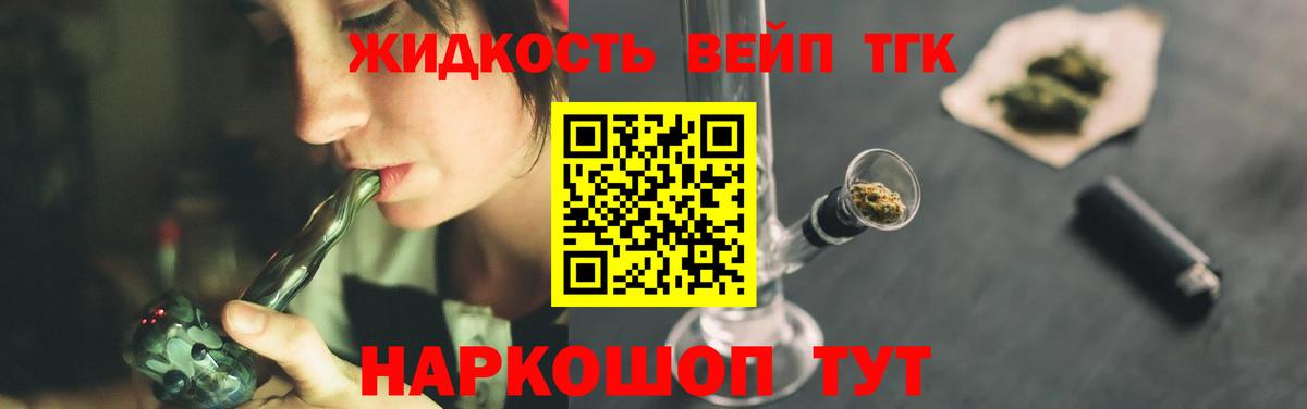 Дистиллят ТГК жижа Красноперекопск