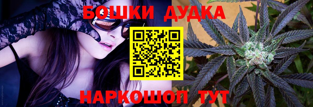 Бошки марихуана OG Kush Красноперекопск