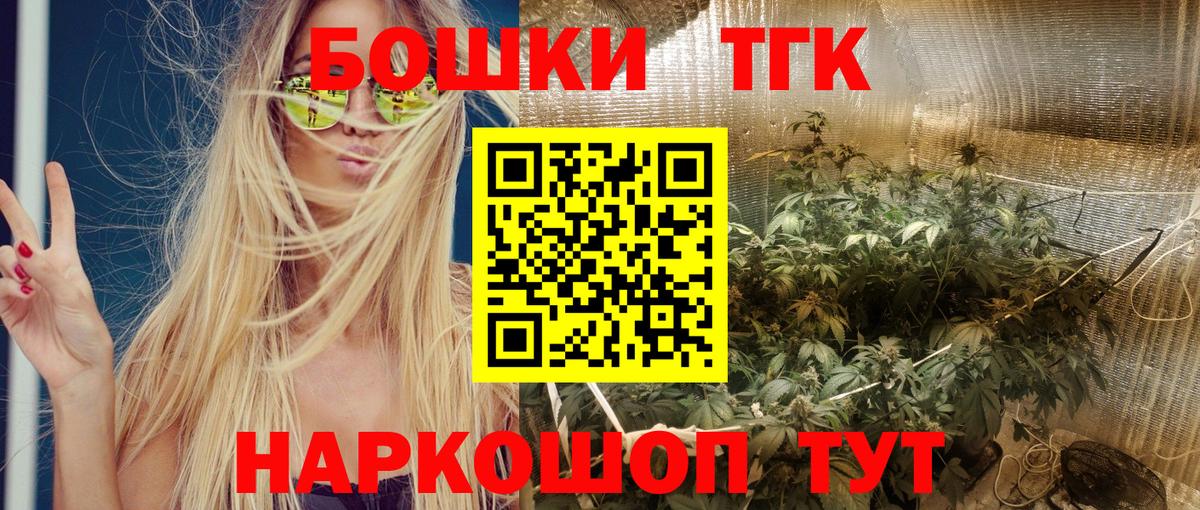 Каннабис гибрид  МАРИХУАНА Ganja  Вход с VPN  Бошки марихуана THC 21%  Красноперекопск 